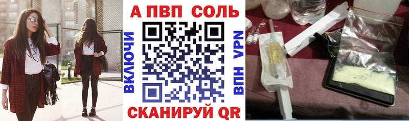 А ПВП Соль  сколько стоит  МЕГА ссылки  Гулькевичи 