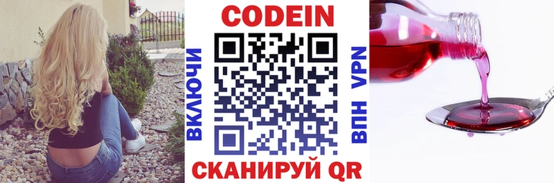Кодеин Purple Drank  hydra как зайти  Гулькевичи 