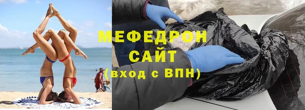 мяу мяу кристалл Беломорск