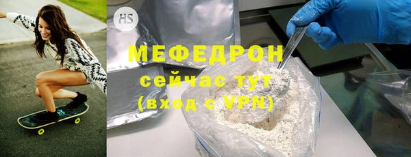 мяу мяу кристалл Беломорск