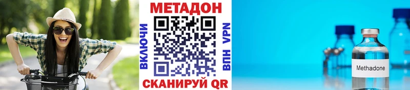МЕТАДОН methadone hydra как войти Гулькевичи
